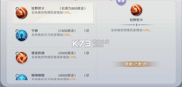 圣斗士星矢重生2 v1.0.1 折扣版