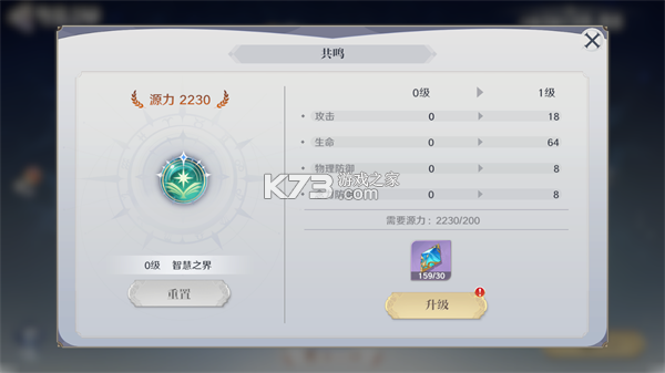 圣斗士星矢重生2 v1.0.1 折扣版