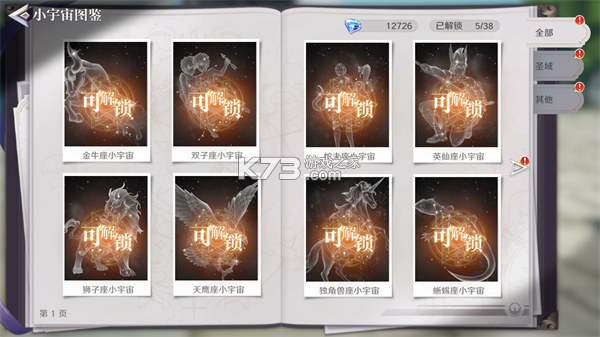 圣斗士星矢重生2 v1.0.1 折扣版