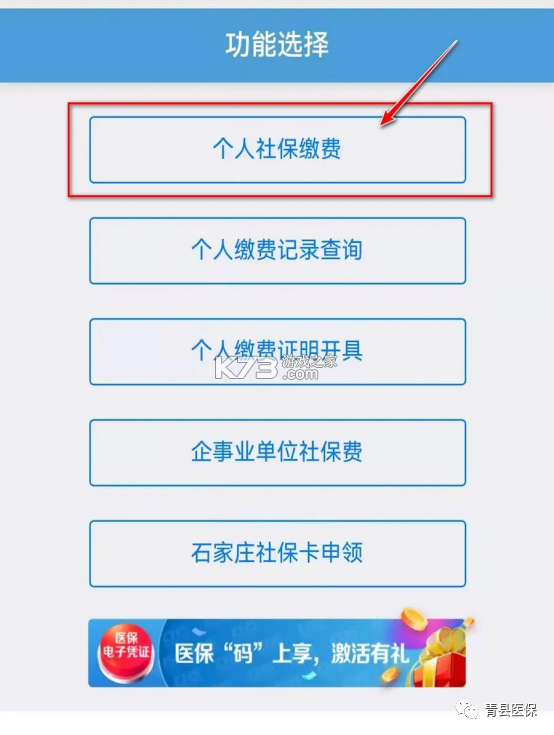 河北税务 v3.15.0 app官方版 河北税务 v3.15.0 app官方版