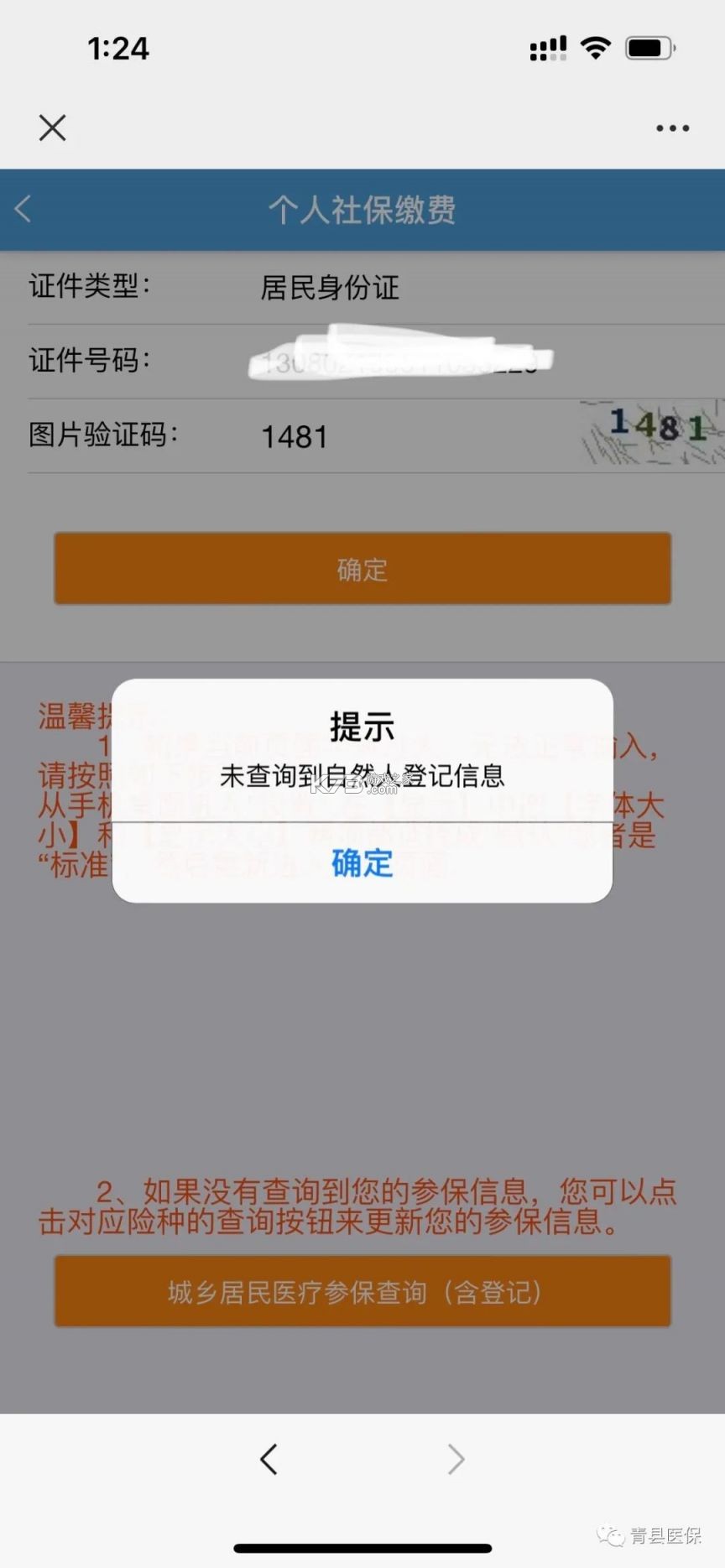 河北税务 v3.15.0 app官方版 河北税务 v3.15.0 app官方版