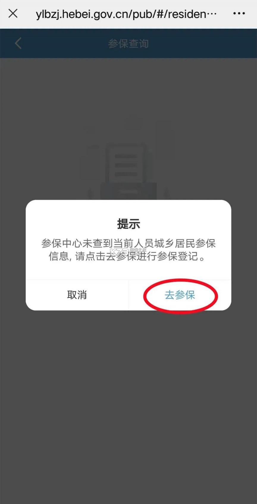 河北税务 v3.15.0 app官方版 河北税务 v3.15.0 app官方版