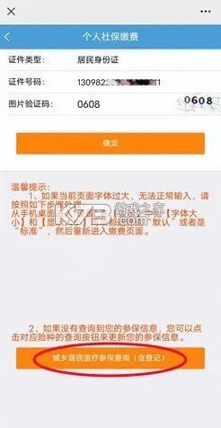 河北税务 v3.15.0 app官方版 河北税务 v3.15.0 app官方版