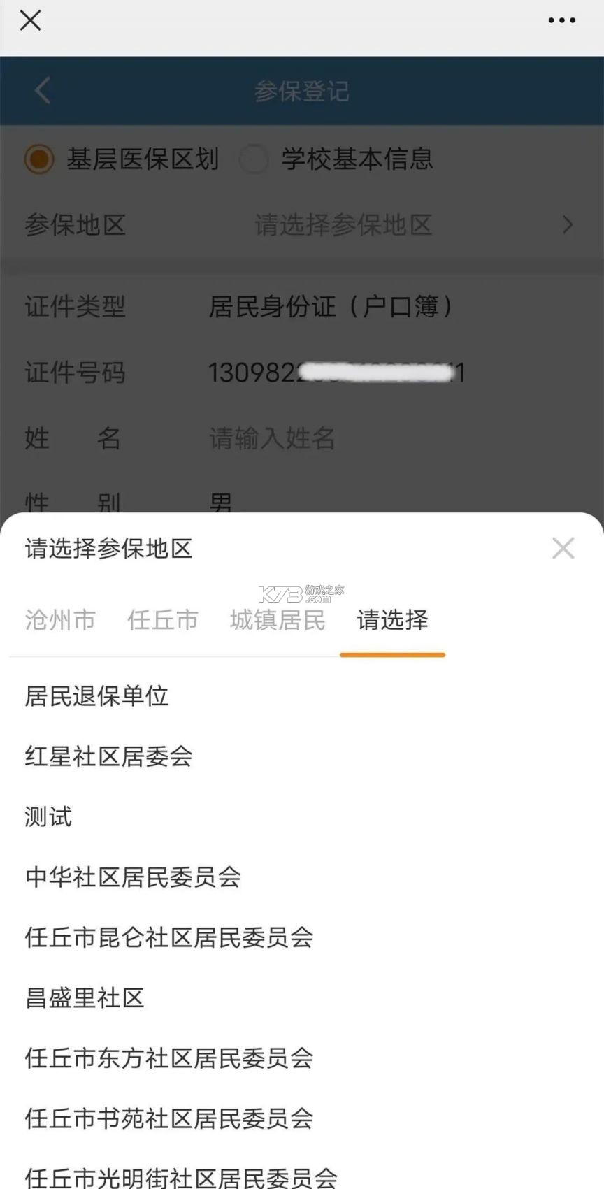 河北税务 v3.15.0 app官方版 河北税务 v3.15.0 app官方版