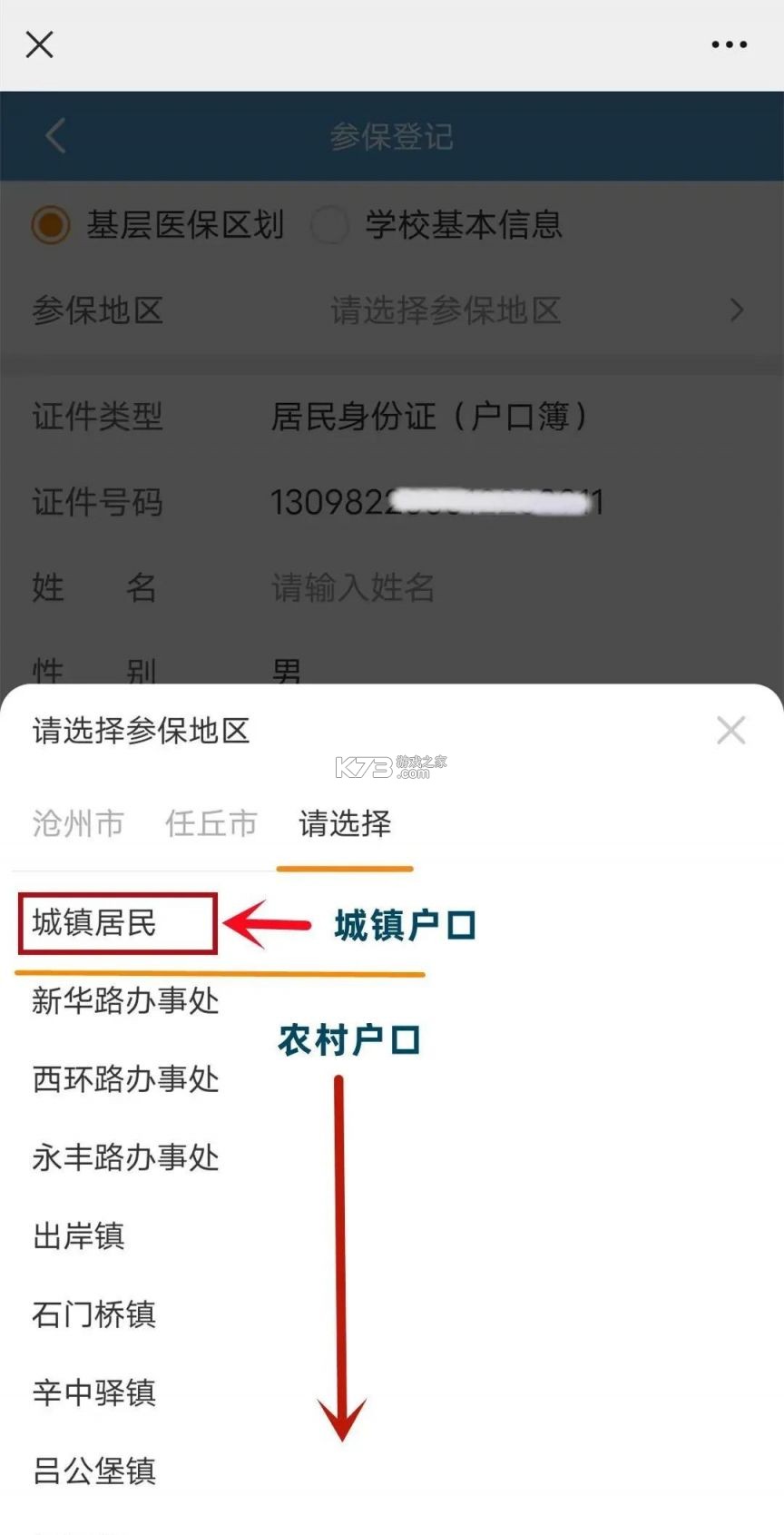 河北税务 v3.15.0 app官方版 河北税务 v3.15.0 app官方版