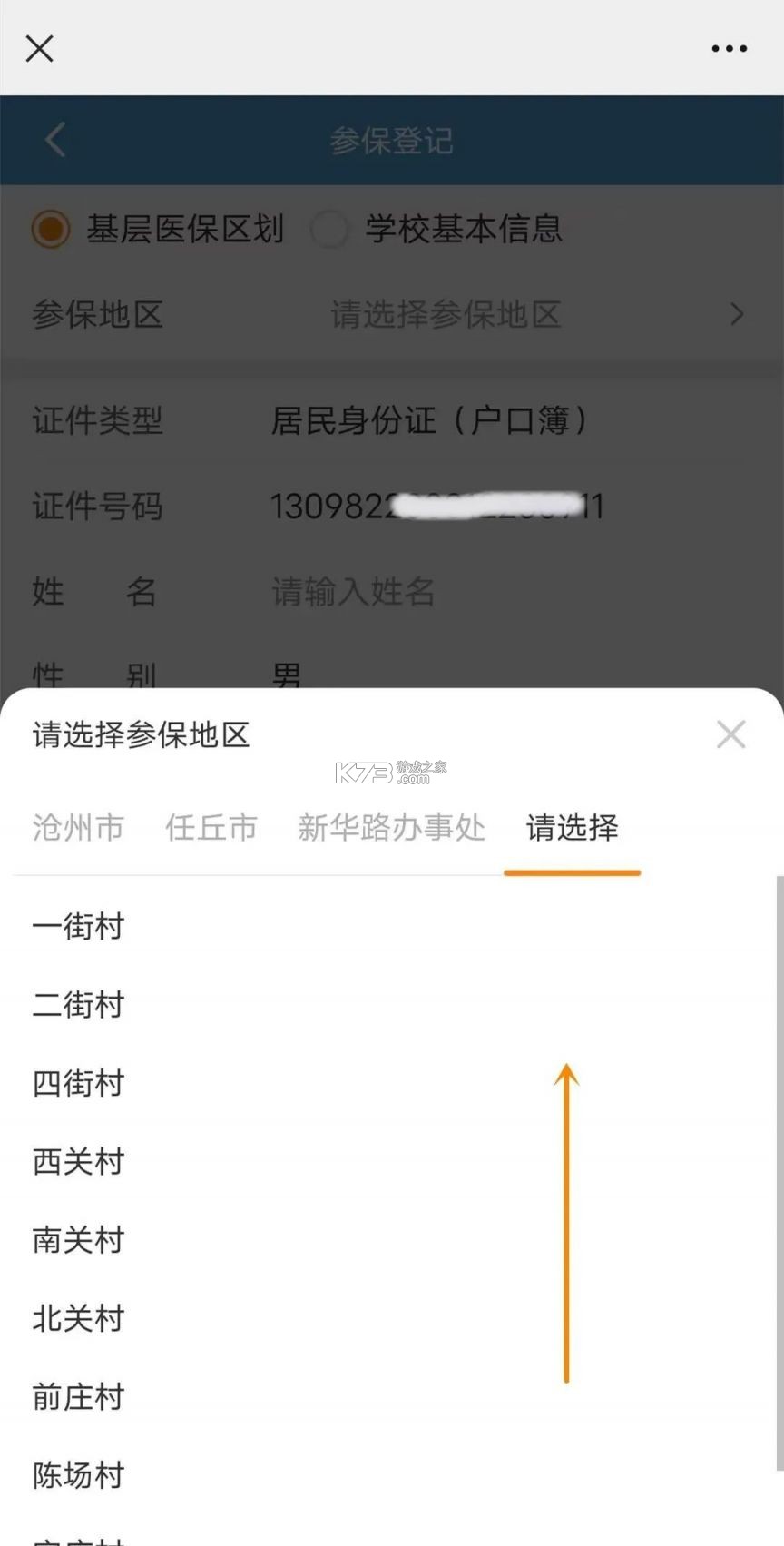 河北税务 v3.15.0 app官方版 河北税务 v3.15.0 app官方版