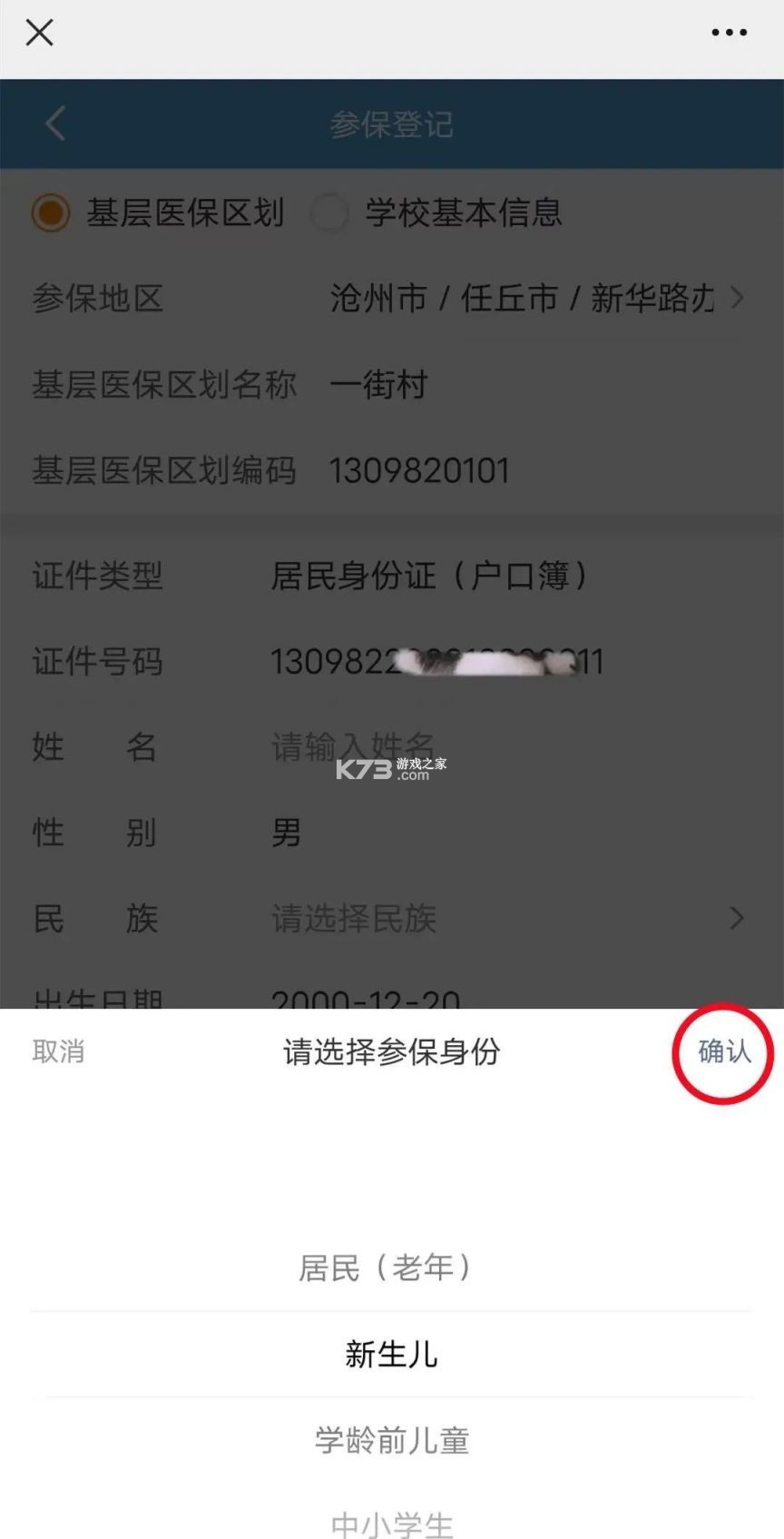 河北税务 v3.15.0 app官方版 河北税务 v3.15.0 app官方版
