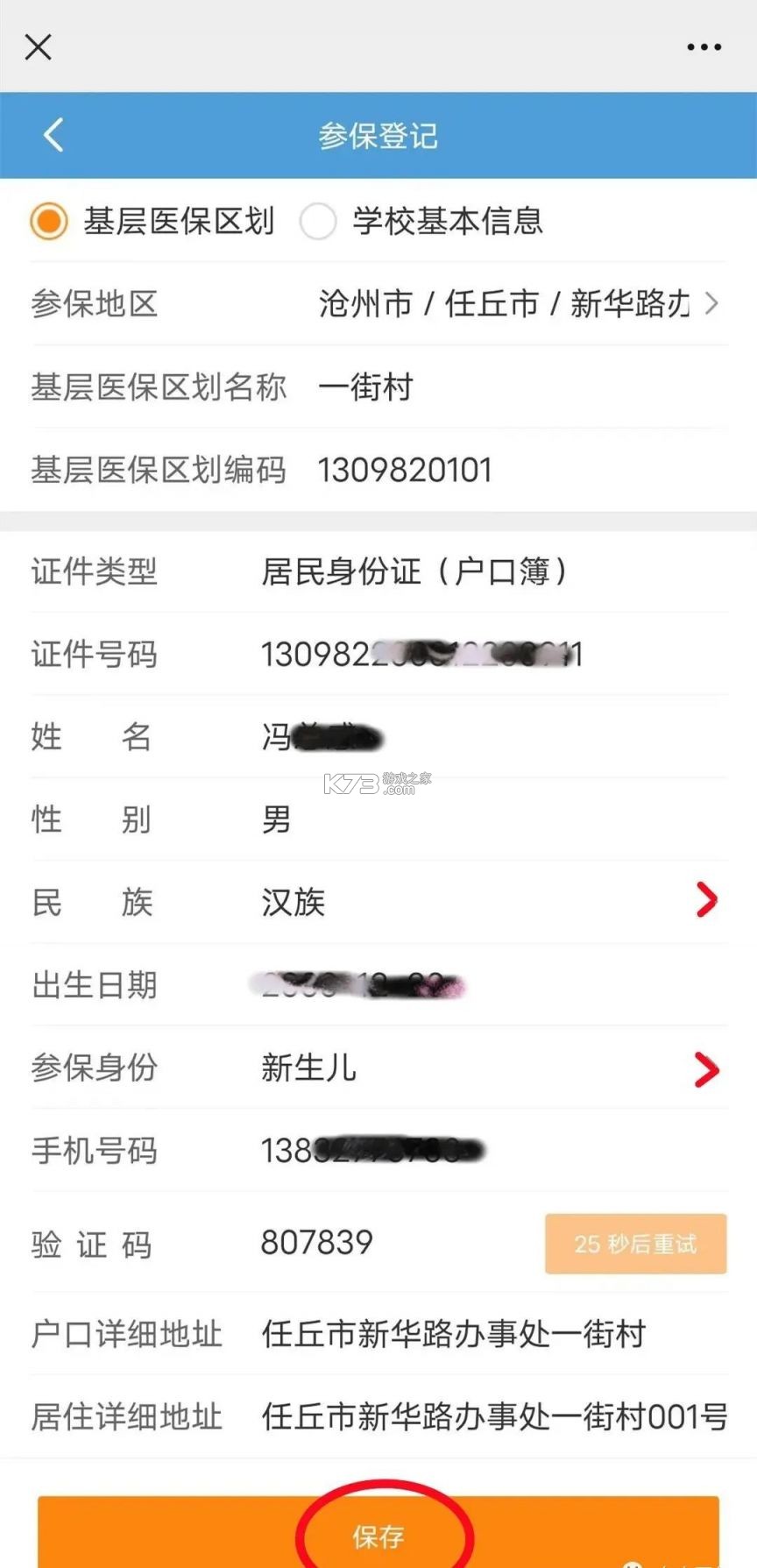 河北税务 v3.15.0 app官方版 河北税务 v3.15.0 app官方版