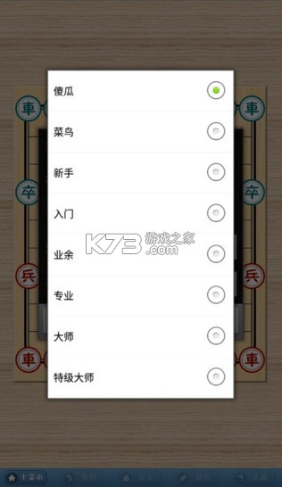 象棋巫师 v3.3.7 手机版下载