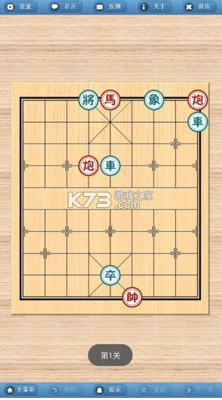 象棋巫师 v3.3.7 手机版下载