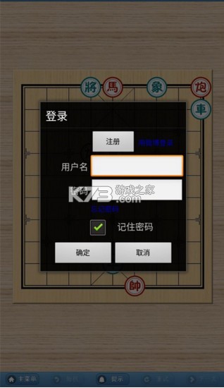 象棋巫师 v3.3.7 手机版下载