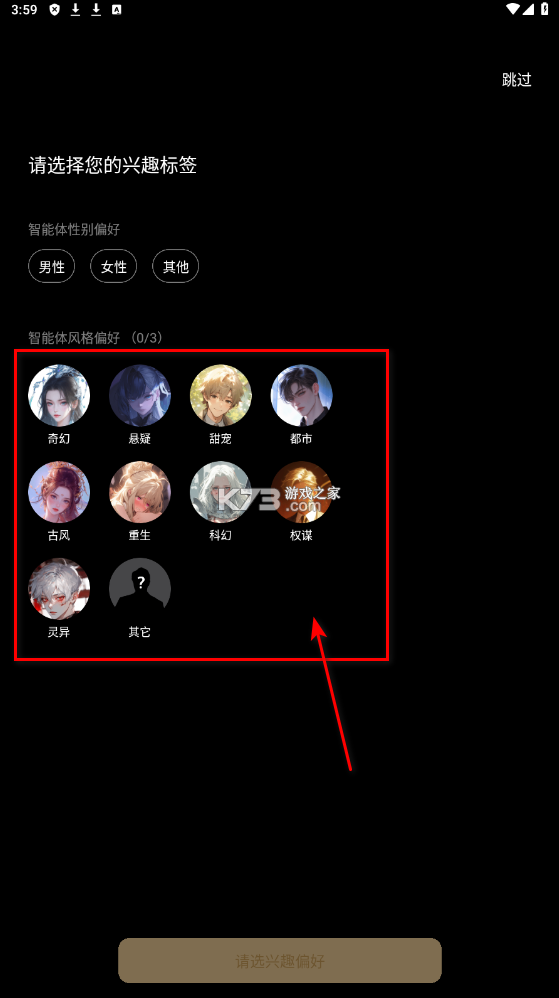 saylo v2.1.9 ai虚拟聊天软件下载 saylo v2.1.9 ai虚拟聊天软件下载