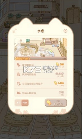 喵喵旅店 v1.0.24 游戏 喵喵旅店 v1.0.24 游戏