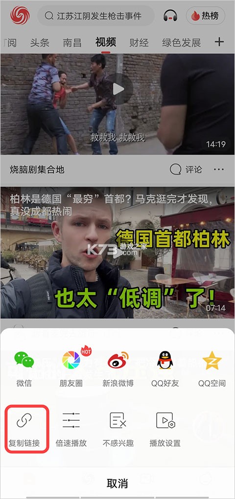 凤凰新闻 v7.83.0 app下载官方版 凤凰新闻 v7.83.0 app下载官方版