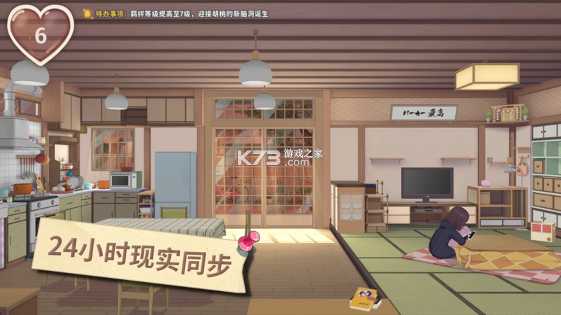 胡桃日记相伴初心 v1.4.2002 官方版