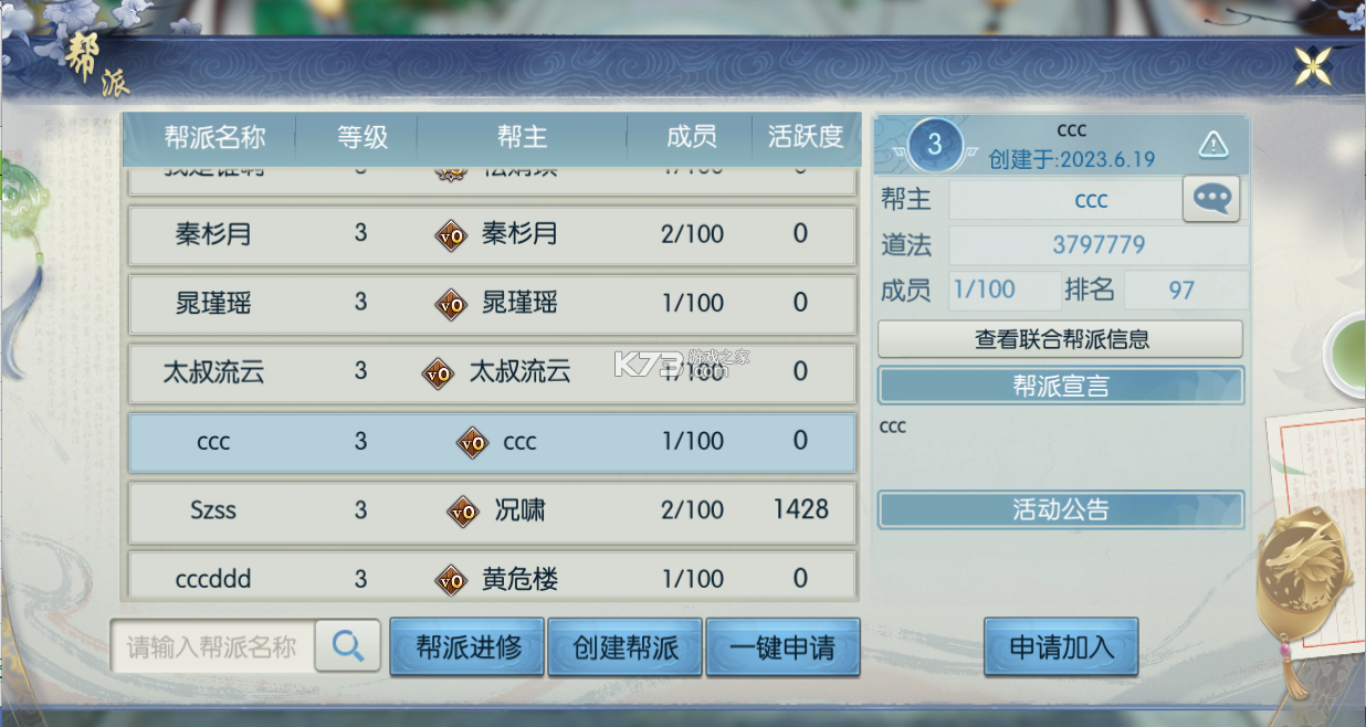 诛仙手游 v2.961.0 华为版