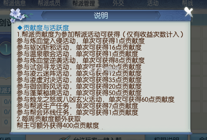 诛仙手游 v2.961.0 华为版