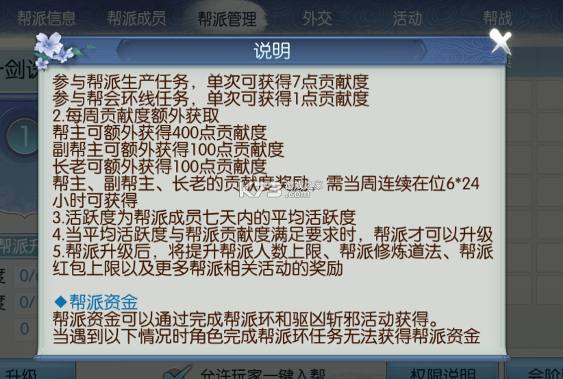 诛仙手游 v2.961.0 华为版
