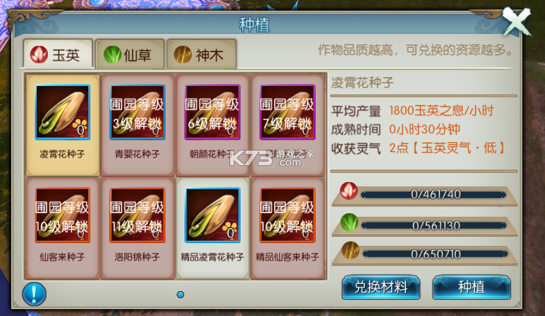 诛仙手游 v2.961.0 360版下载