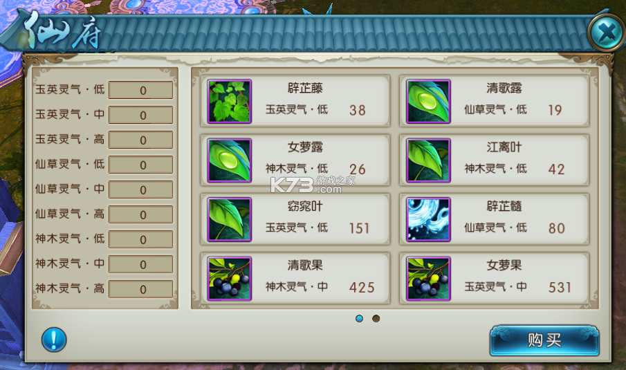 诛仙手游 v2.961.0 360版下载