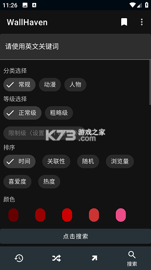wallhaven v7.7.7 官方版
