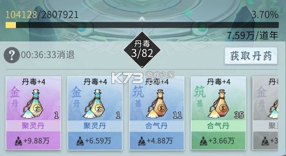 问剑长生 v1.0.24122001 手游下载 问剑长生 v1.0.24122001 手游下载