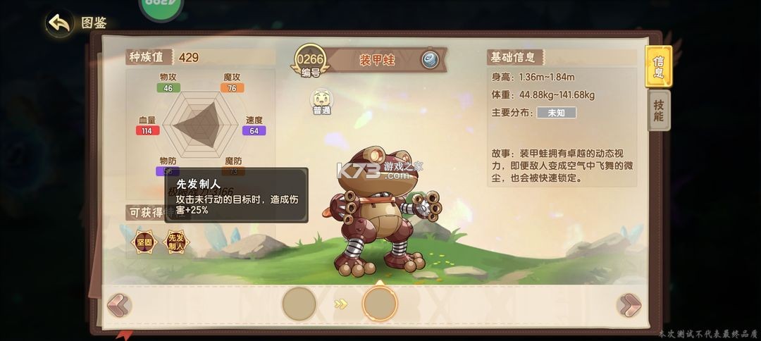 西普大陆 v1.1.46 手游官方版