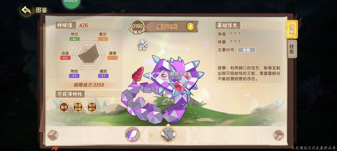 西普大陆 v1.1.46 手游官方版