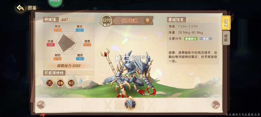 西普大陆 v1.1.46 手游官方版