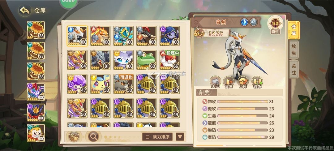 西普大陆 v1.1.49 九游版