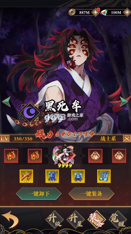 平妖传OL v1.0.1 免费版0.1折鬼灭之刃版 平妖传OL v1.0.1 免费版0.1折鬼灭之刃版