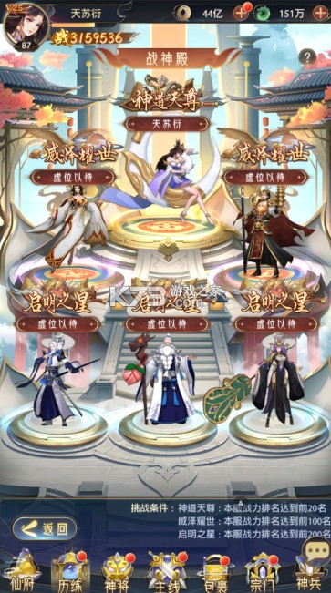 九州群将录 v1.0.1 送满星武将0.05折版 九州群将录 v1.0.1 送满星武将0.05折版