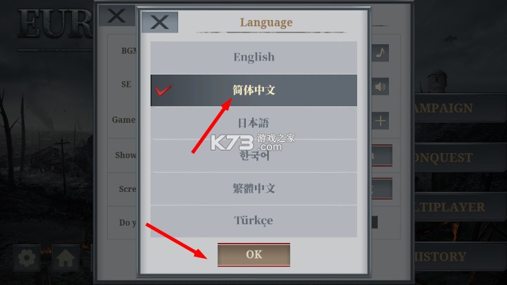 欧陆战争61914 v1.3.44 破解版无限金币无限勋章