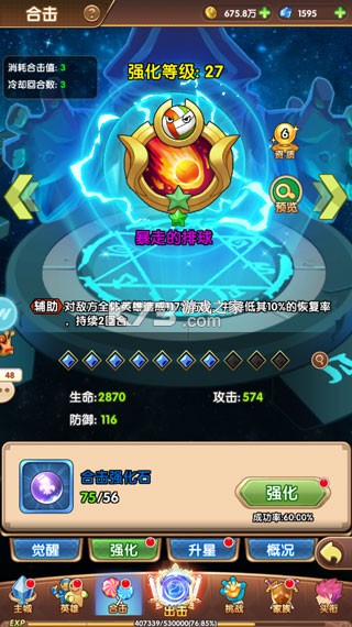 漫斗纪元 v1.0.0 鬼畜贺岁版 漫斗纪元 v1.0.0 鬼畜贺岁版