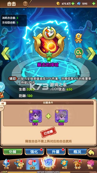 漫斗纪元 v1.0.0 鬼畜贺岁版 漫斗纪元 v1.0.0 鬼畜贺岁版