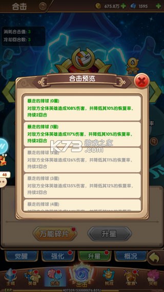 漫斗纪元 v1.0.0 鬼畜贺岁版 漫斗纪元 v1.0.0 鬼畜贺岁版