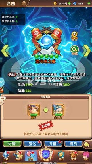 漫斗纪元 v1.0.0 鬼畜贺岁版 漫斗纪元 v1.0.0 鬼畜贺岁版