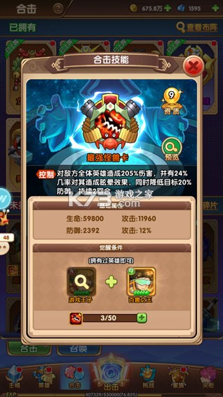 漫斗纪元 v1.0.0 鬼畜贺岁版 漫斗纪元 v1.0.0 鬼畜贺岁版