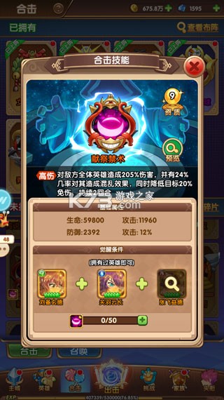 漫斗纪元 v1.0.0 鬼畜贺岁版 漫斗纪元 v1.0.0 鬼畜贺岁版