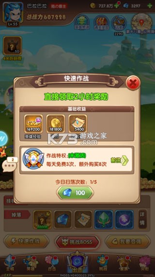 漫斗纪元 v1.0.0 鬼畜贺岁版 漫斗纪元 v1.0.0 鬼畜贺岁版