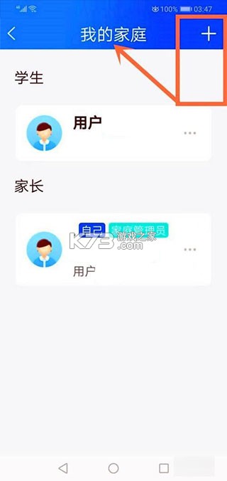 智慧中小学 v6.9.10 app下载