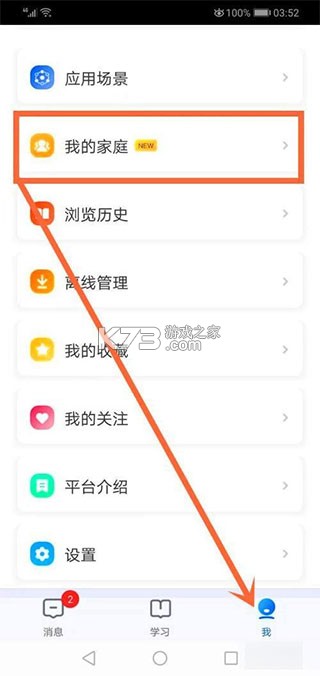 智慧中小学 v6.9.10 app下载