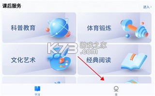 智慧中小学 v6.9.10 app下载