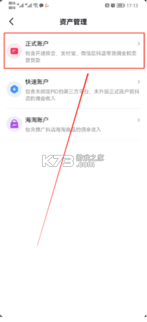抖音精选 v33.1.0 app下载