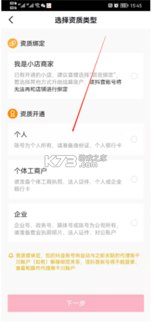 抖音精选 v33.1.0 app下载