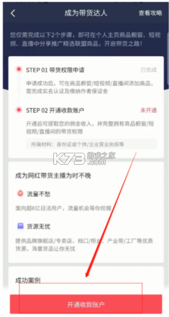 抖音精选 v33.1.0 app下载