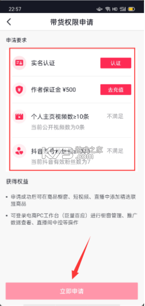 抖音精选 v33.1.0 app下载