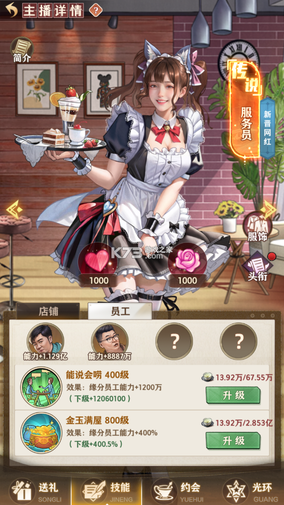 乡村爱情之经营人生 v1.5.0 手游官方版 乡村爱情之经营人生 v1.5.0 手游官方版