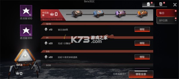 apex英雄 v1.3.672.590 手游正式服 apex英雄 v1.3.672.590 手游正式服