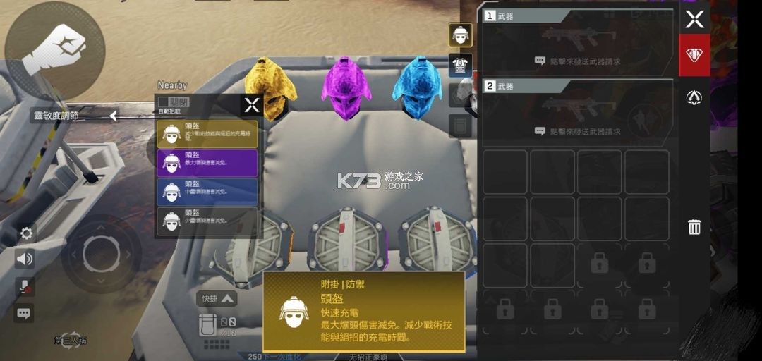 apex英雄 v1.3.672.590 手游正式服 apex英雄 v1.3.672.590 手游正式服